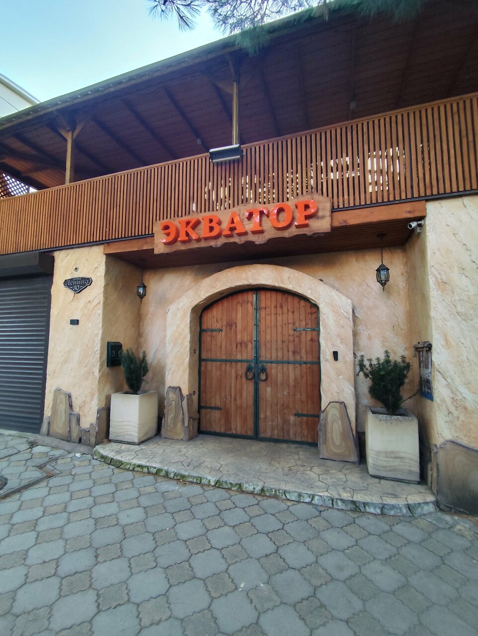 Гостиница Экватор Анапа-47