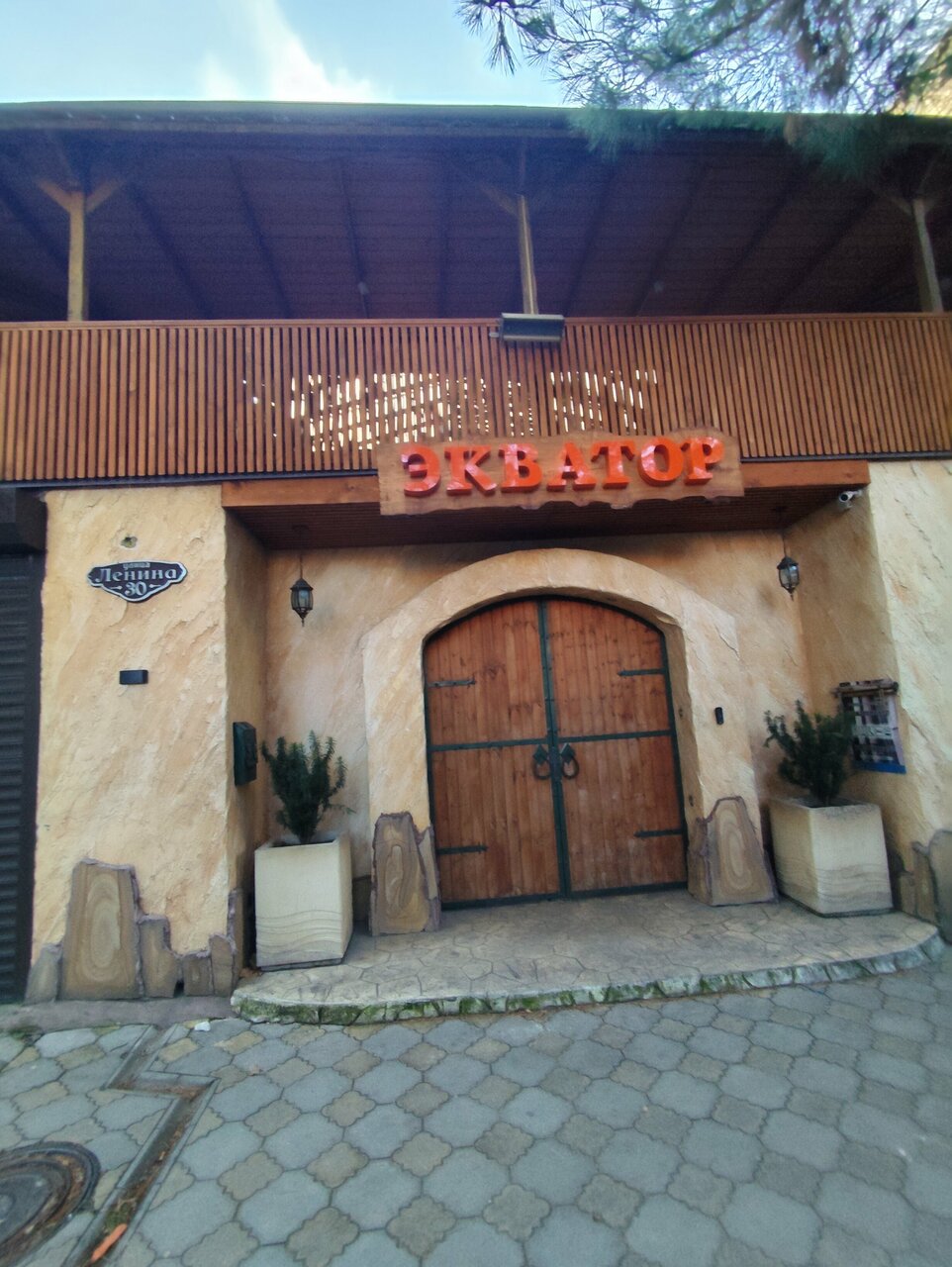 Гостиница Экватор Анапа-51